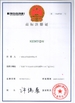 ΚΙΝΑ Guangzhou Kenton Apparatus Co., Ltd. Πιστοποιήσεις